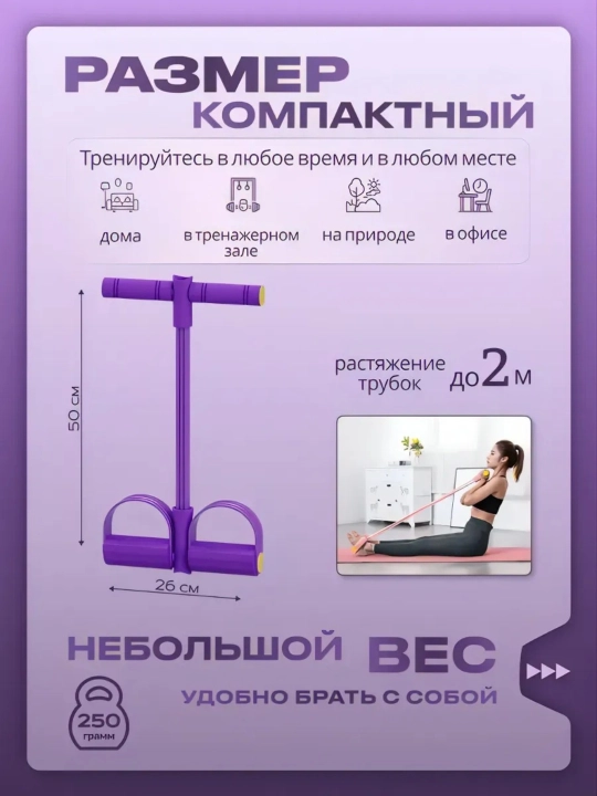 Fitnes espanderi, qo‘l, oyoq va press uchun trenajyor, ozish uchun rezinkalar
