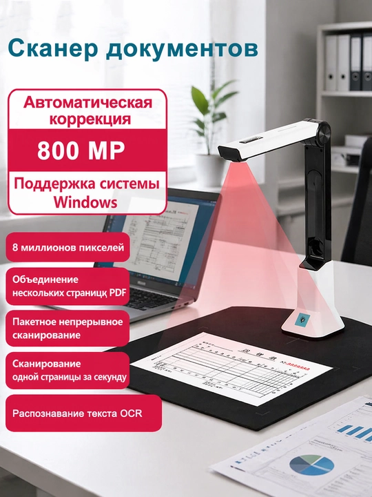 Портативный USB-документ-сканер - 