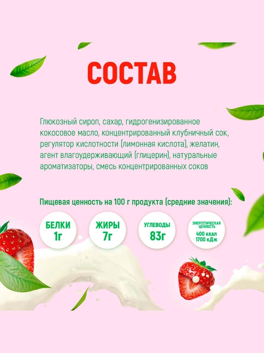 Fruit-tella chaynaladigan konfetlari Qulupnayli yogurt 41 grammdan