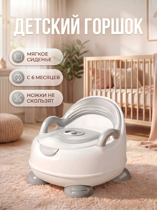 Детский горшок музыкальный, горшок для детей от 1 года, противоскользящий, съёмный удобный - 