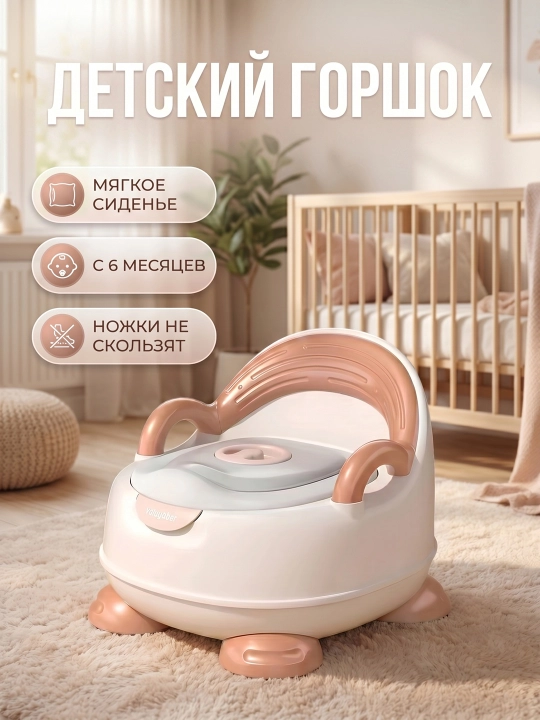 Детский горшок музыкальный, горшок для детей от 1 года, противоскользящий, съёмный удобный - 