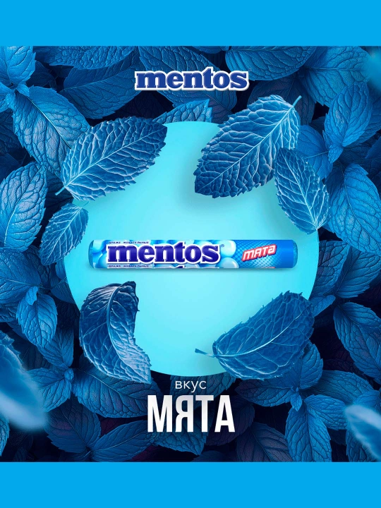 Mentos Yalpiz saqichli draje, 37,5 g, 24 dona