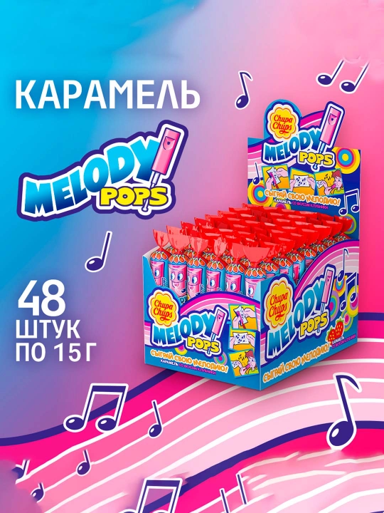 Леденцовая карамель Chupa Chups Мелоди попс Клубника 48шт по 15гр - 