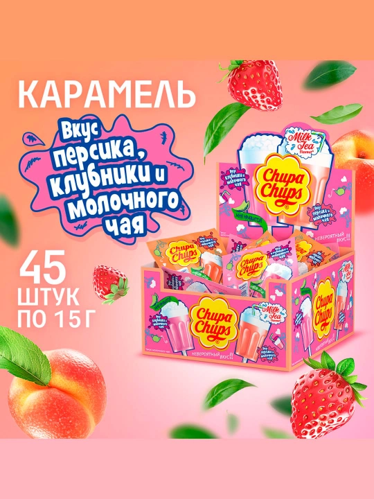 Chupa Chups Milk Tea konfet karameli, 15 g dan 45 dona