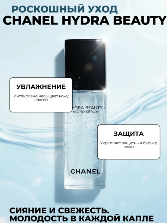 Ultra Correction Lift Набор кремов Шанель 3 в 1