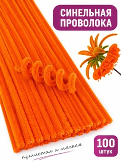 Оранжевый