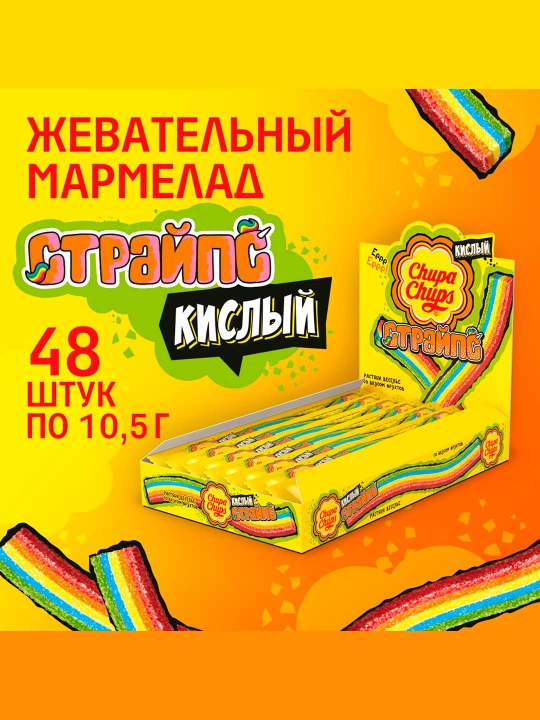 Chupa Chups Mono Belts chaynaladigan marmeladi 10,5 grammdan 48 dona