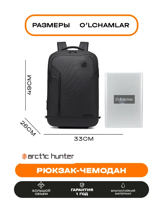 Рюкзак-чемодан Arctic Hunter с колесами, для ноутбука 15.6", дорожный, водостойкий
