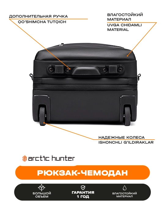 Рюкзак-чемодан Arctic Hunter с колесами, для ноутбука 15.6", дорожный, водостойкий