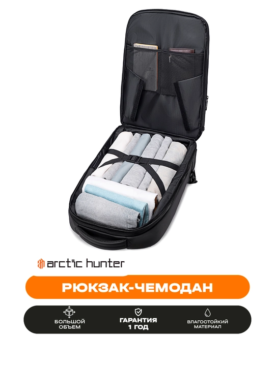 Рюкзак-чемодан Arctic Hunter с колесами, для ноутбука 15.6", дорожный, водостойкий