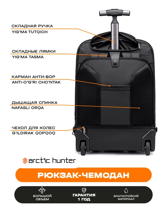 Рюкзак-чемодан Arctic Hunter с колесами, для ноутбука 15.6", дорожный, водостойкий