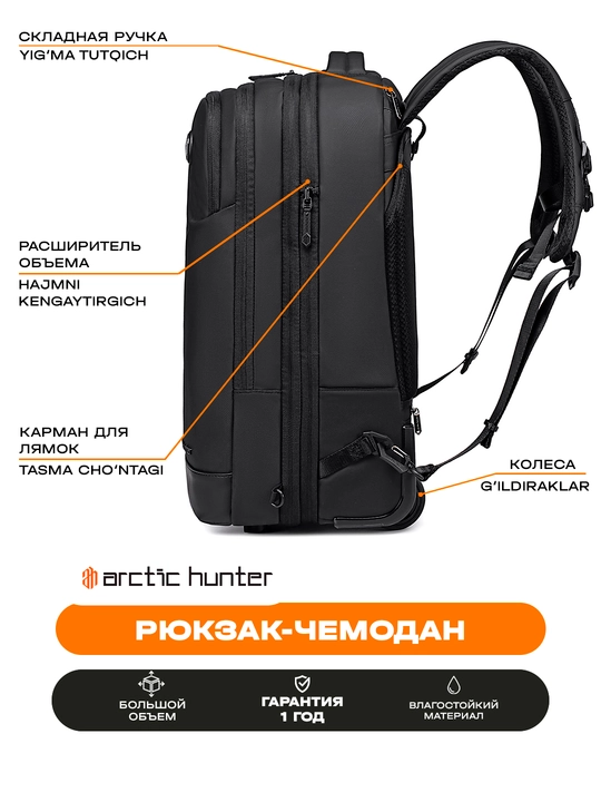 Рюкзак-чемодан Arctic Hunter с колесами, для ноутбука 15.6", дорожный, водостойкий