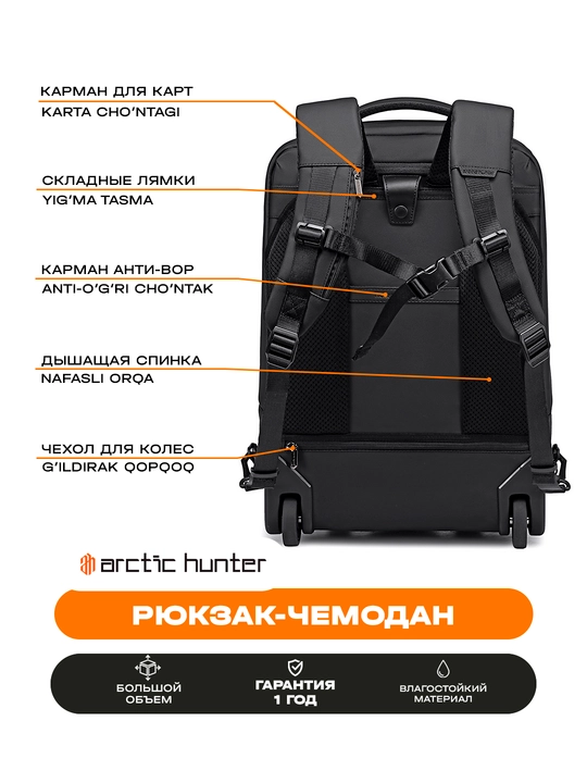 Рюкзак-чемодан Arctic Hunter с колесами, для ноутбука 15.6", дорожный, водостойкий