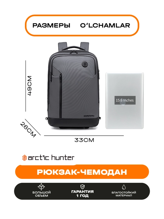 Рюкзак-чемодан Arctic Hunter с колесами, для ноутбука 15.6", дорожный, водостойкий