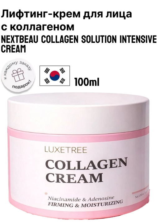 Terini chuqur namlovchi va ajinlarni kamaytiruvchi Korea Collagen Cream