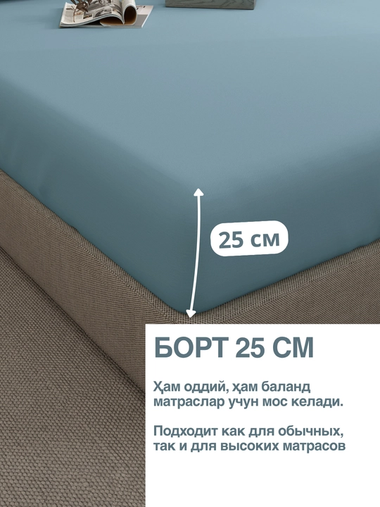 Простыня на резинке 160х200х25, 2 спальный, 100% хлопок, поплин