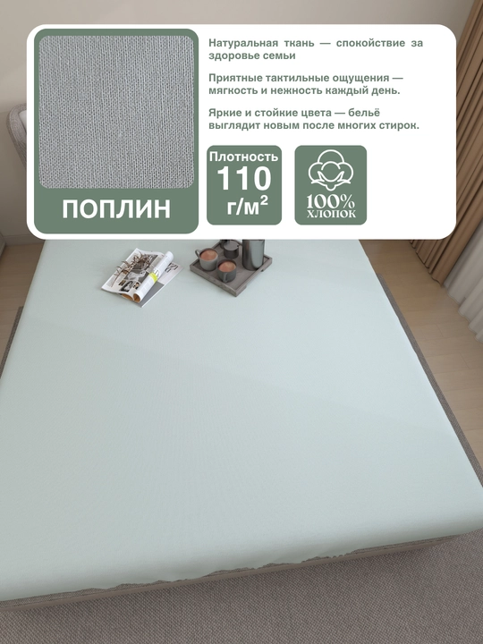 Простыня на резинке 160х200х25, 2 спальный, 100% хлопок, поплин