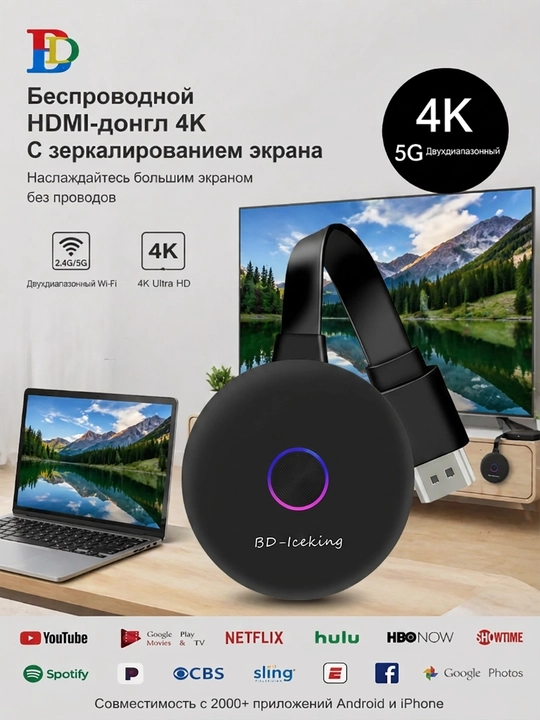 5G WiFi беспроводной HDMI-адаптер, 4K HD, для смартфонов Android iOS ПК TV Проектора - 