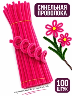 Фуксия