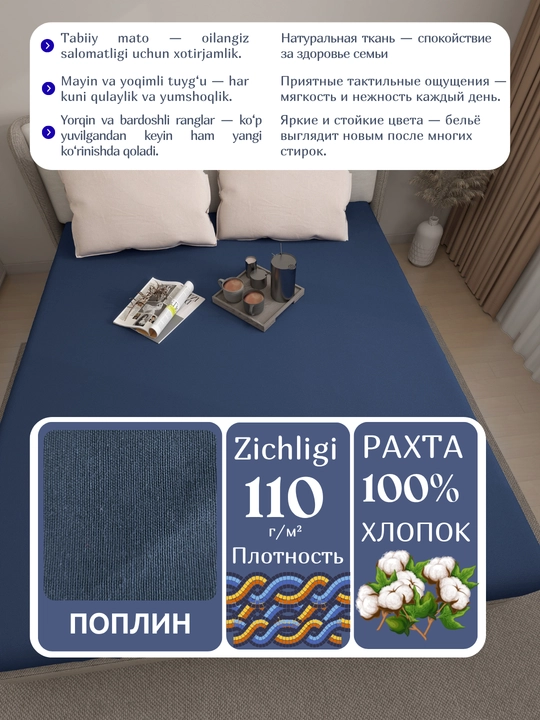 Простыня на резинке, 180х200х25, 2 спальный, 100% хлопок, поплин