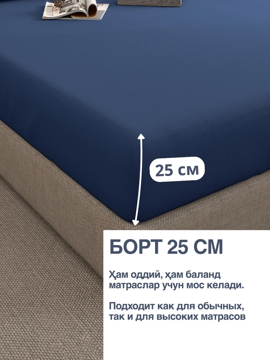 Простыня на резинке, 180х200х25, 2 спальный, 100% хлопок, поплин