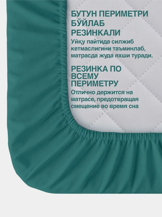 Простыня на резинке, 180х200х25, 2 спальный, 100% хлопок, поплин