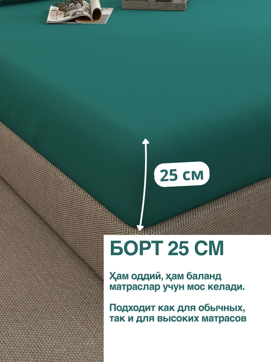 Простыня на резинке, 180х200х25, 2 спальный, 100% хлопок, поплин
