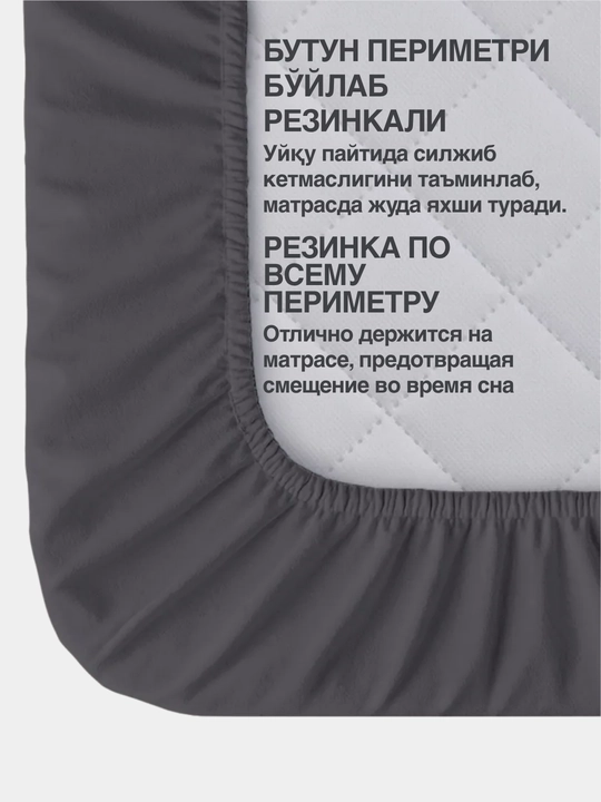 Простыня на резинке, 180х200х25, 2 спальный, 100% хлопок, поплин