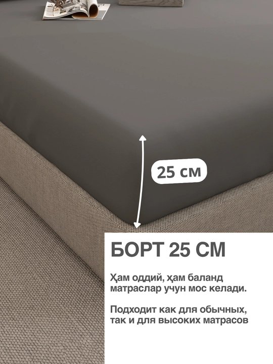 Простыня на резинке, 180х200х25, 2 спальный, 100% хлопок, поплин