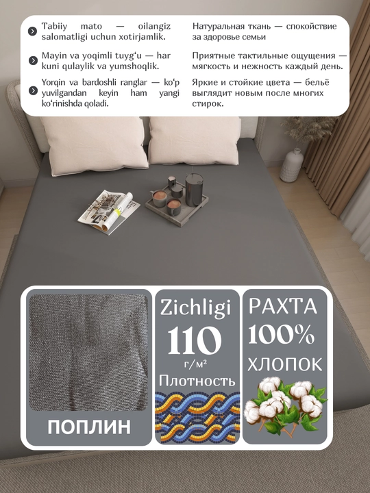 Простыня на резинке, 180х200х25, 2 спальный, 100% хлопок, поплин
