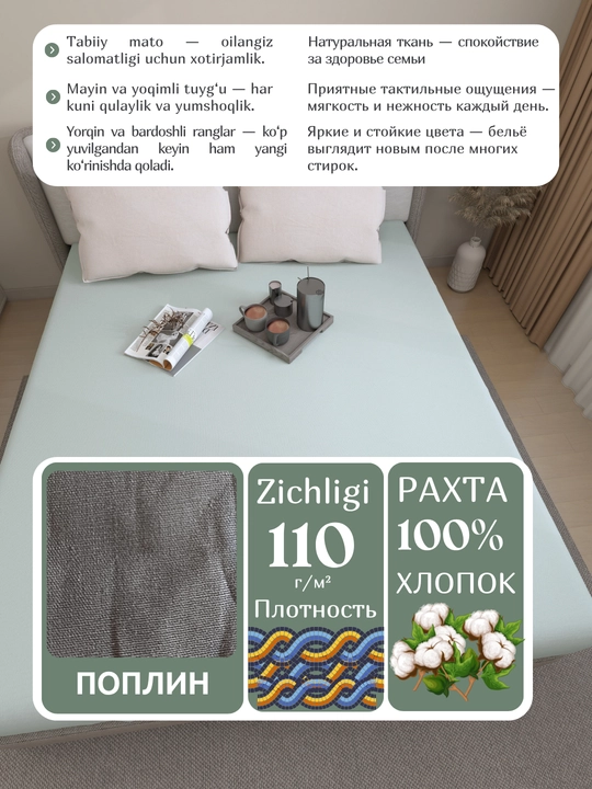 Простыня на резинке, 180х200х25, 2 спальный, 100% хлопок, поплин