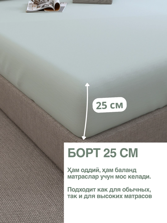 Простыня на резинке, 180х200х25, 2 спальный, 100% хлопок, поплин