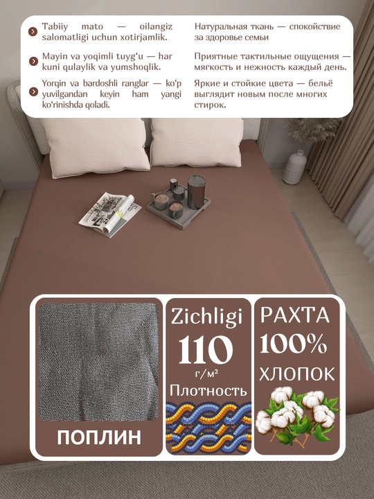 Простыня на резинке, 180х200х25, 2 спальный, 100% хлопок, поплин