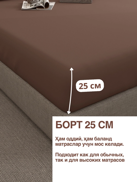 Простыня на резинке, 180х200х25, 2 спальный, 100% хлопок, поплин