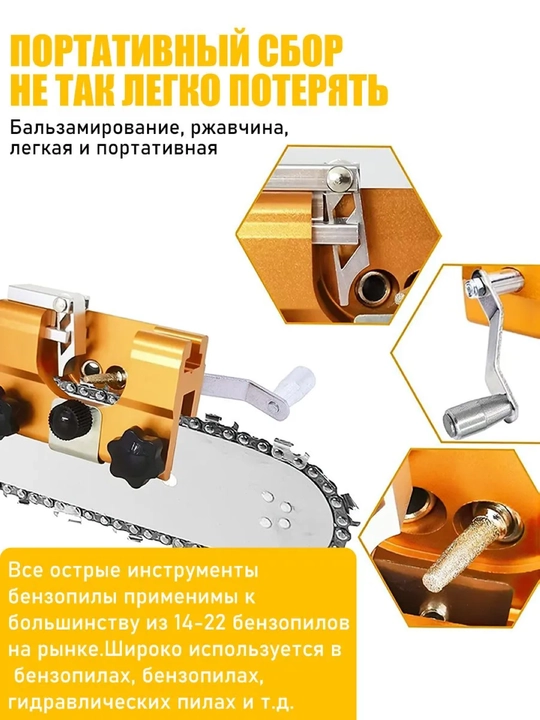 Ручная точилка для цепей бензопил, портативный инструмент для заточки садовой техники