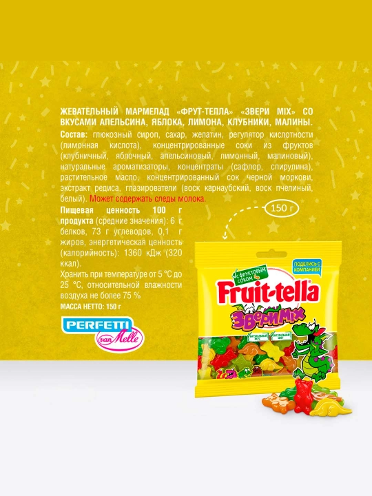 Жевательный мармелад Fruit-tella Звери MIX 150гр
