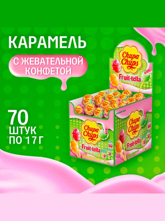 Леденцовая карамель Chupa Chups Fruit-tella 70шт по 17гр - 