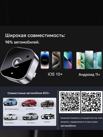 Беспроводной адаптер CarPlay и Android Auto, 2 в 1 — быстрая автоматическая синхронизация — WOOS-CPDNC7644