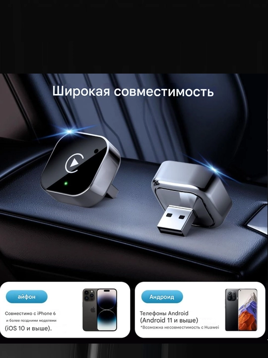 Беспроводной адаптер CarPlay и Android Auto, 2 в 1 — быстрая автоматическая синхронизация