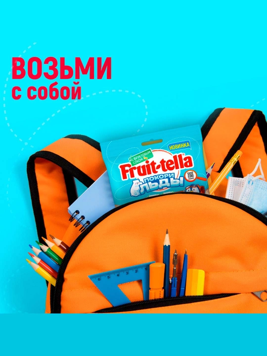 Жевательный мармелад Fruit-tella Покори льды 100гр
