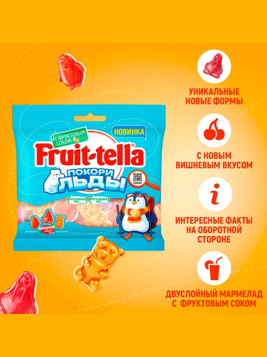 Жевательный мармелад Fruit-tella Покори льды 100гр