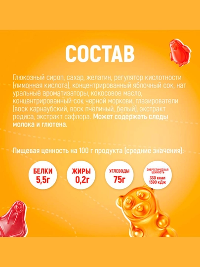 Жевательный мармелад Fruit-tella Покори льды 100гр