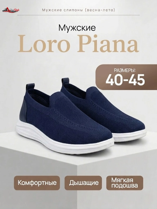 Мужские мокасины Loro Piana, слипоны, Мужские мокасины на весну и лето - 