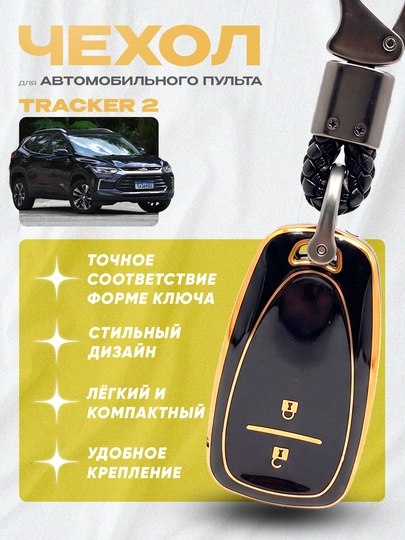Чехол для пульта дистанционного управления Tracker 2 — DRIVEON-PULTCHEHOL-БАГРОВ