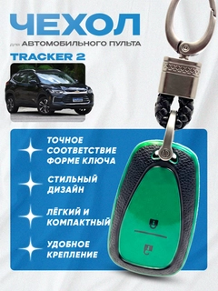 Зеленый