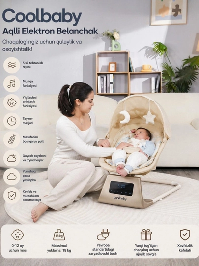Электронные качели Coolbaby для малышей, 0-12 мес, до 10 кг