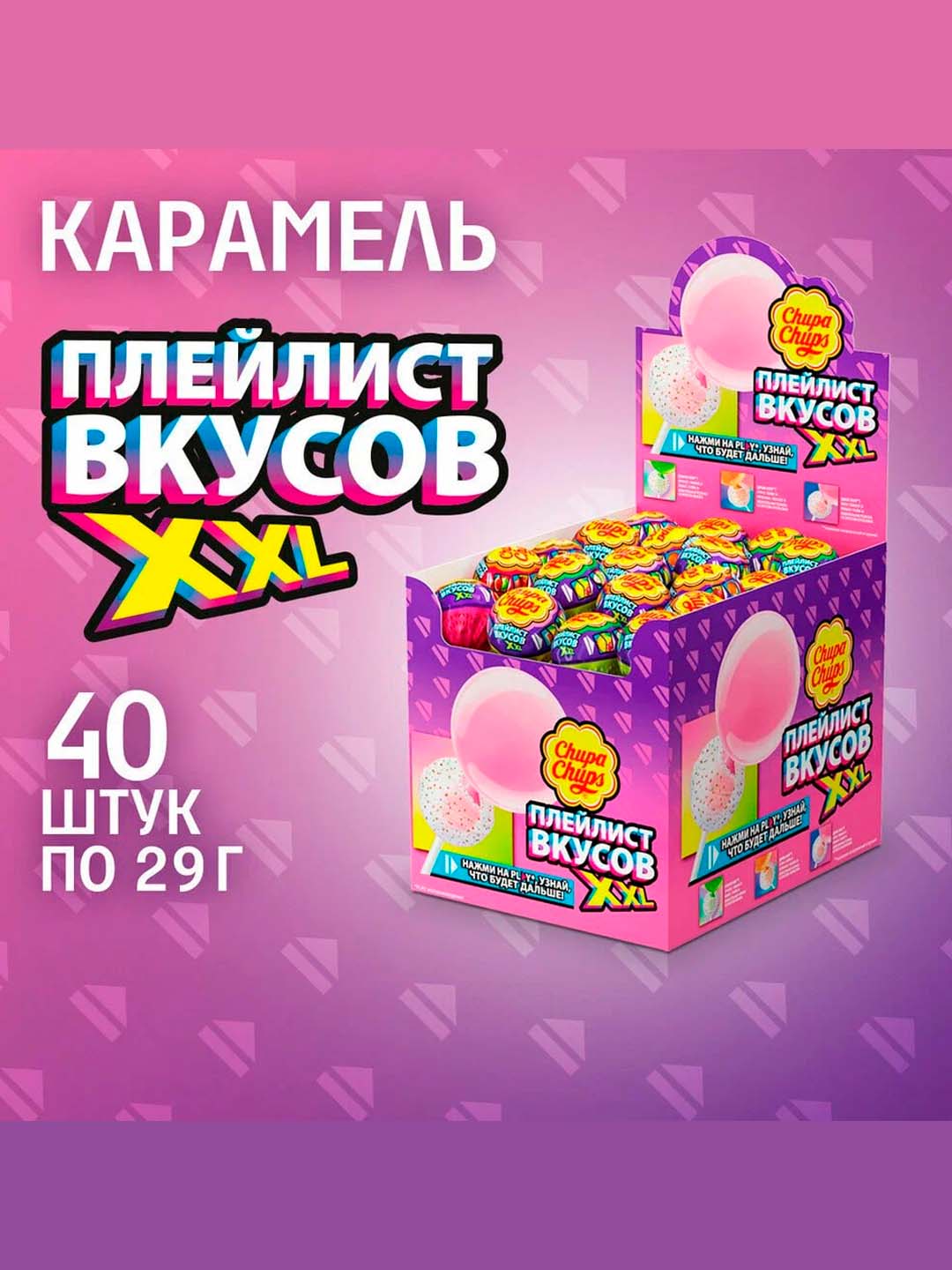 Леденец Chupa Chups Плейлист вкусов XXL, 40 шт по 29 гр - 