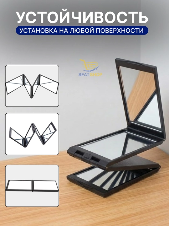 Portativ buklanadigan 4 panelli ko‘zgu, kasmetik cho‘ntak uchun ixcham model