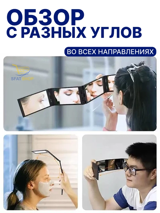Portativ buklanadigan 4 panelli ko‘zgu, kasmetik cho‘ntak uchun ixcham model