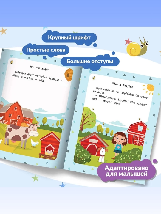 Bo‘g‘inlab o‘qishni o‘rganamiz. Ilk hikoyalar, Yuliya Razumovskaya